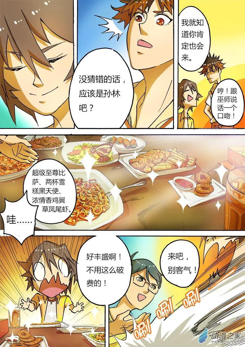 第30回：战术复苏！-第30话