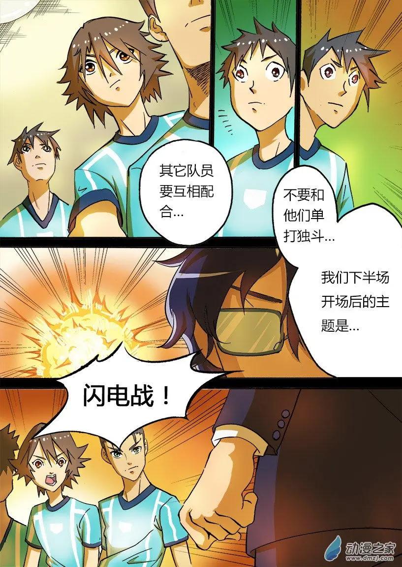 第30回：战术复苏！-第30话