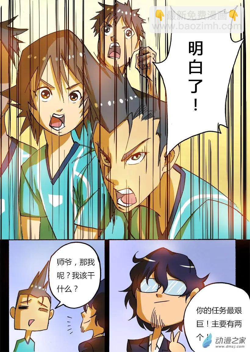 第30回：战术复苏！-第30话