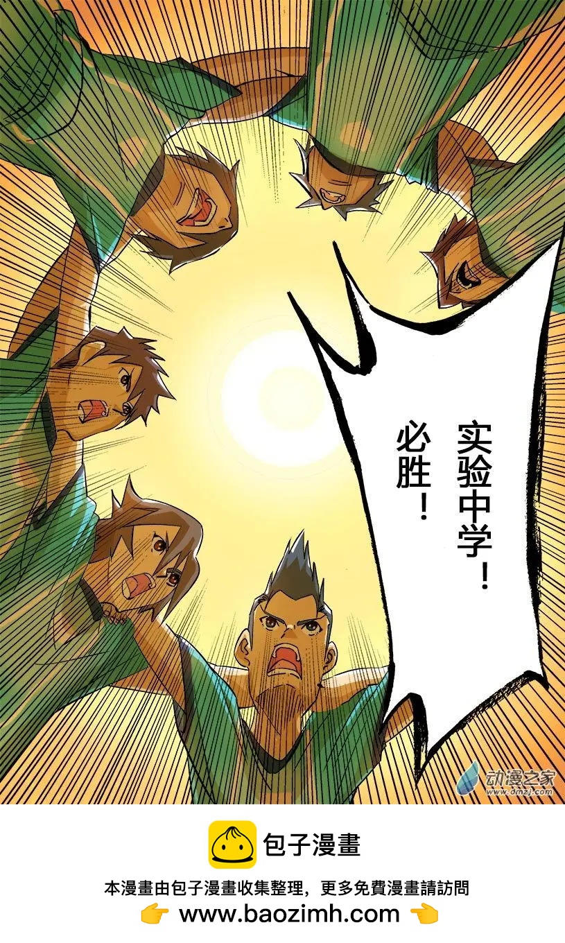 第30回：战术复苏！-第30话