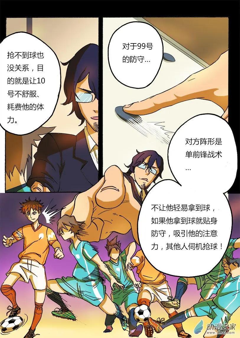 第30回：战术复苏！-第30话