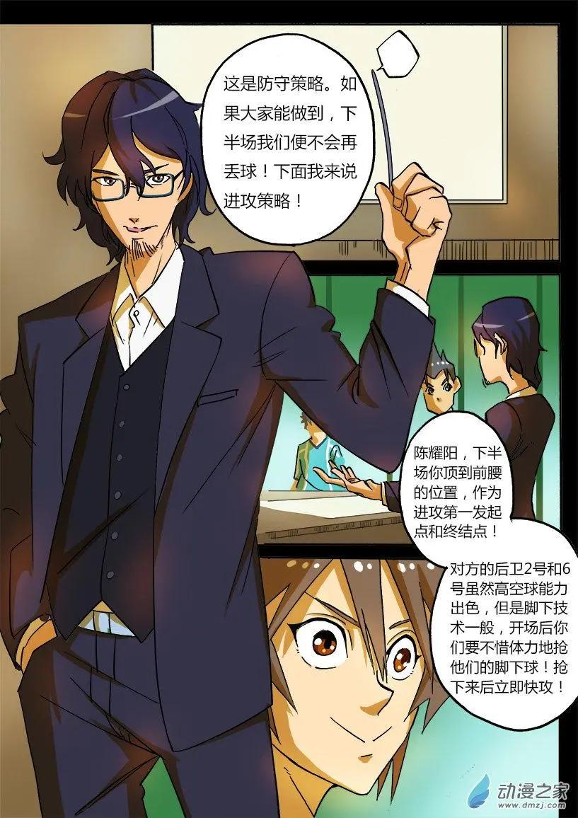 第30回：战术复苏！-第30话