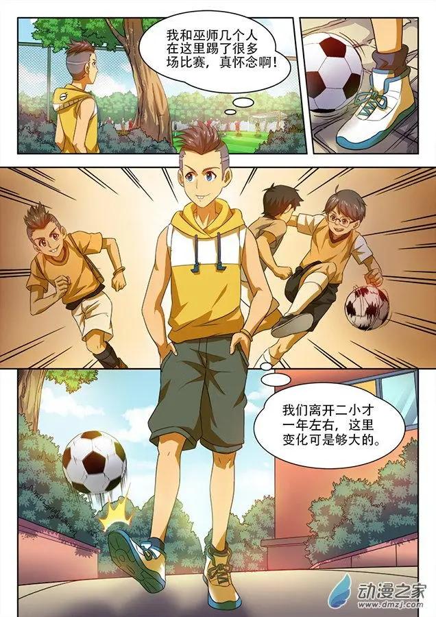 第32回：二小球队的训练！-第32话