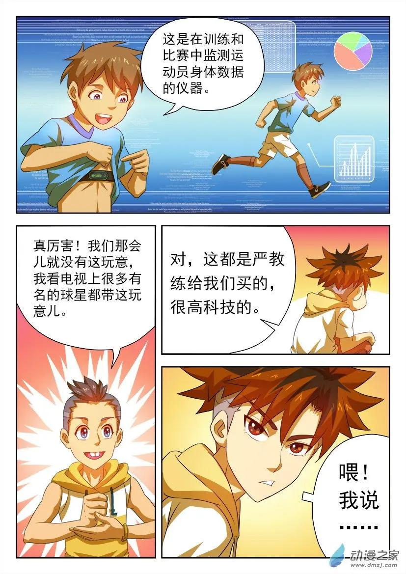 第32回：二小球队的训练！-第32话