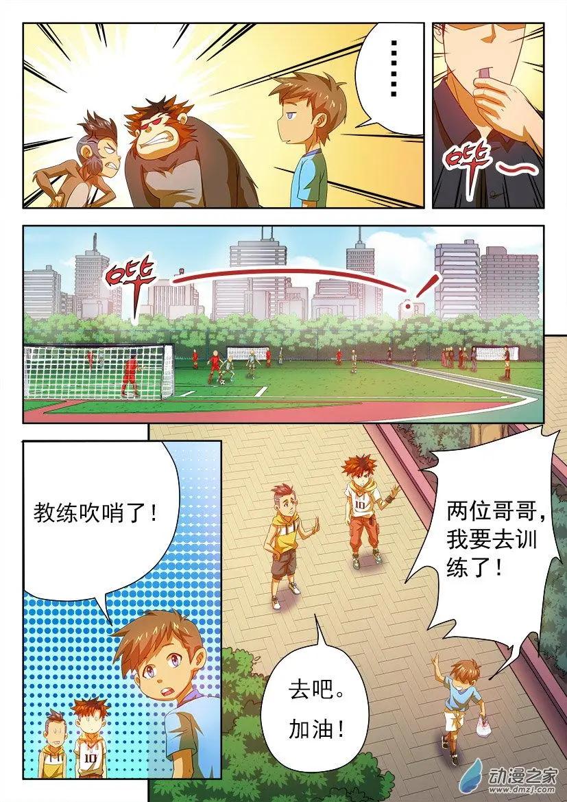 第32回：二小球队的训练！-第32话
