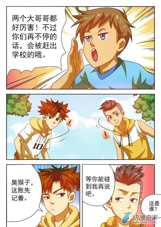 第32回：二小球队的训练！-第32话