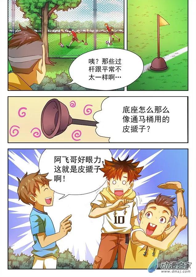 第32回：二小球队的训练！-第32话