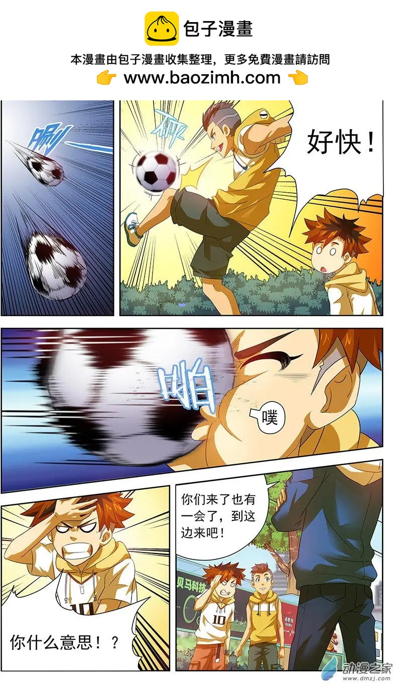 綠茵少年 - 第34回：3V5練習賽 - 2