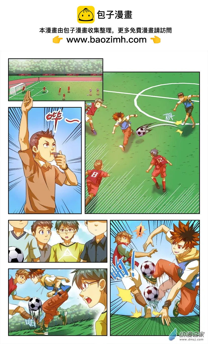 綠茵少年 - 第34回：3V5練習賽 - 3