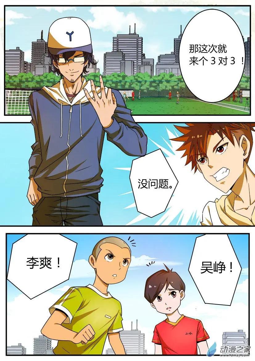 第36回：严教练的实力-第36话