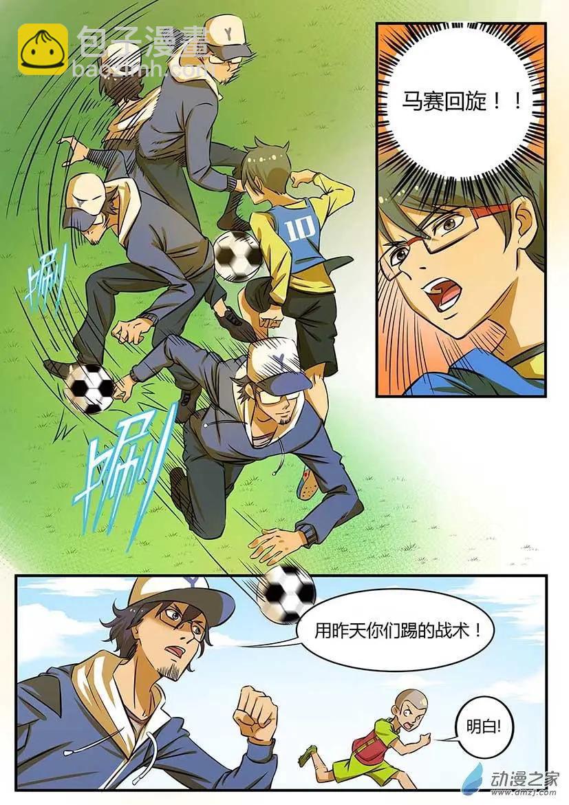 第36回：严教练的实力-第36话