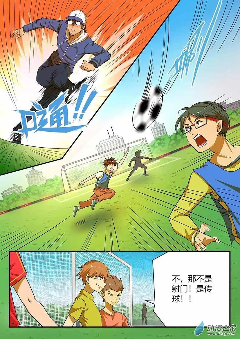 第36回：严教练的实力-第36话