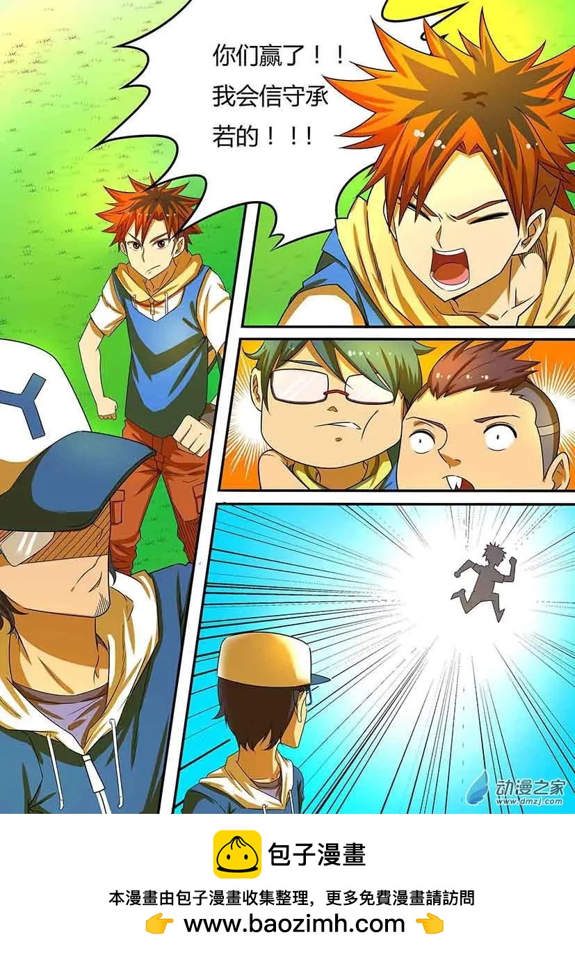 第36回：严教练的实力-第36话