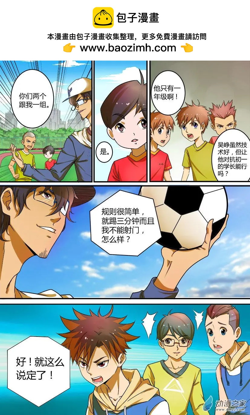 第36回：严教练的实力-第36话