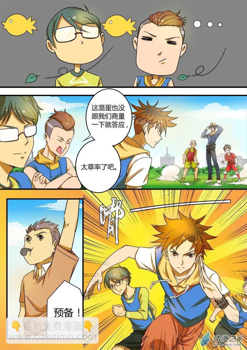 第36回：严教练的实力-第36话