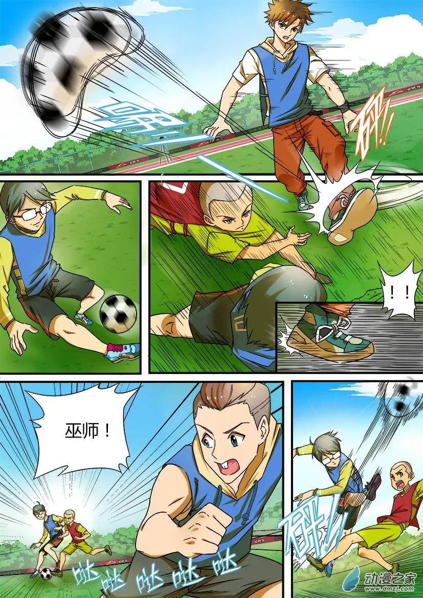 第36回：严教练的实力-第36话