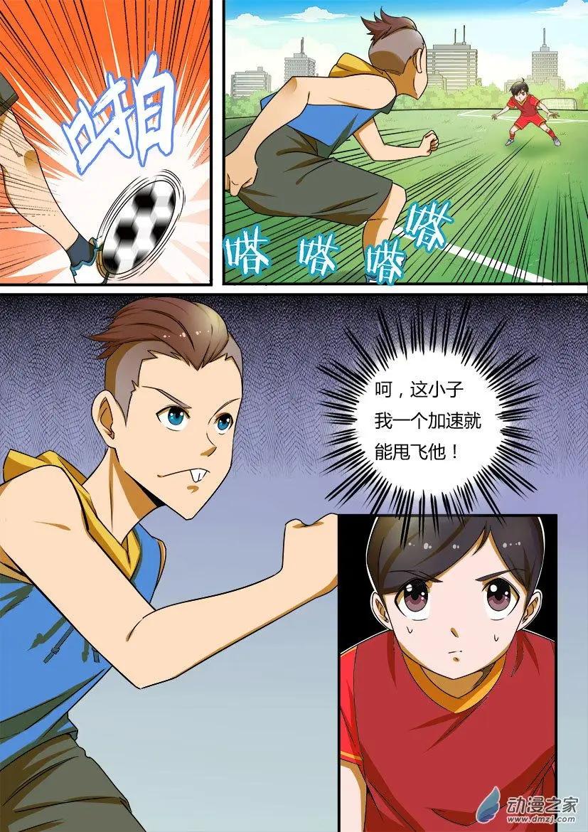 第36回：严教练的实力-第36话