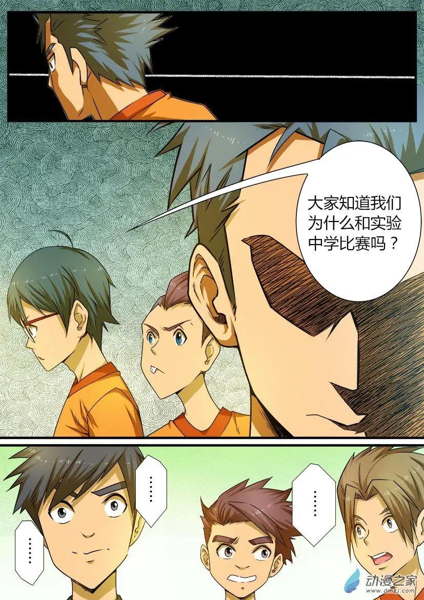 第38回：莫名其妙的比赛-第38话