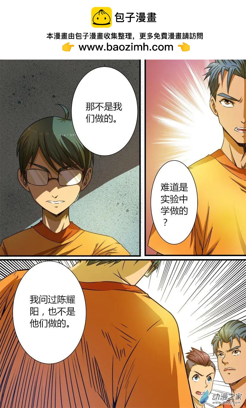 第38回：莫名其妙的比赛-第38话