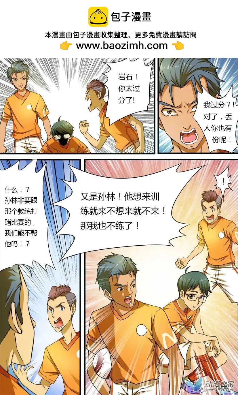 第38回：莫名其妙的比赛-第38话