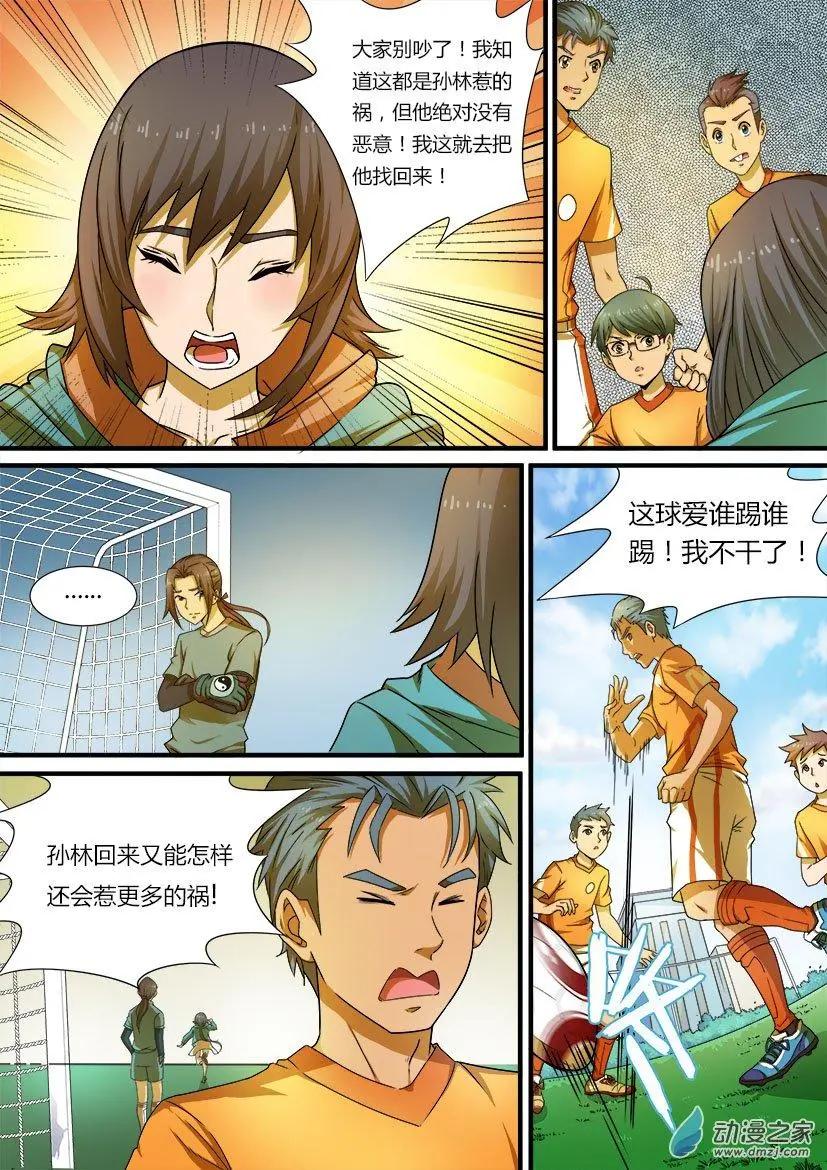 第38回：莫名其妙的比赛-第38话