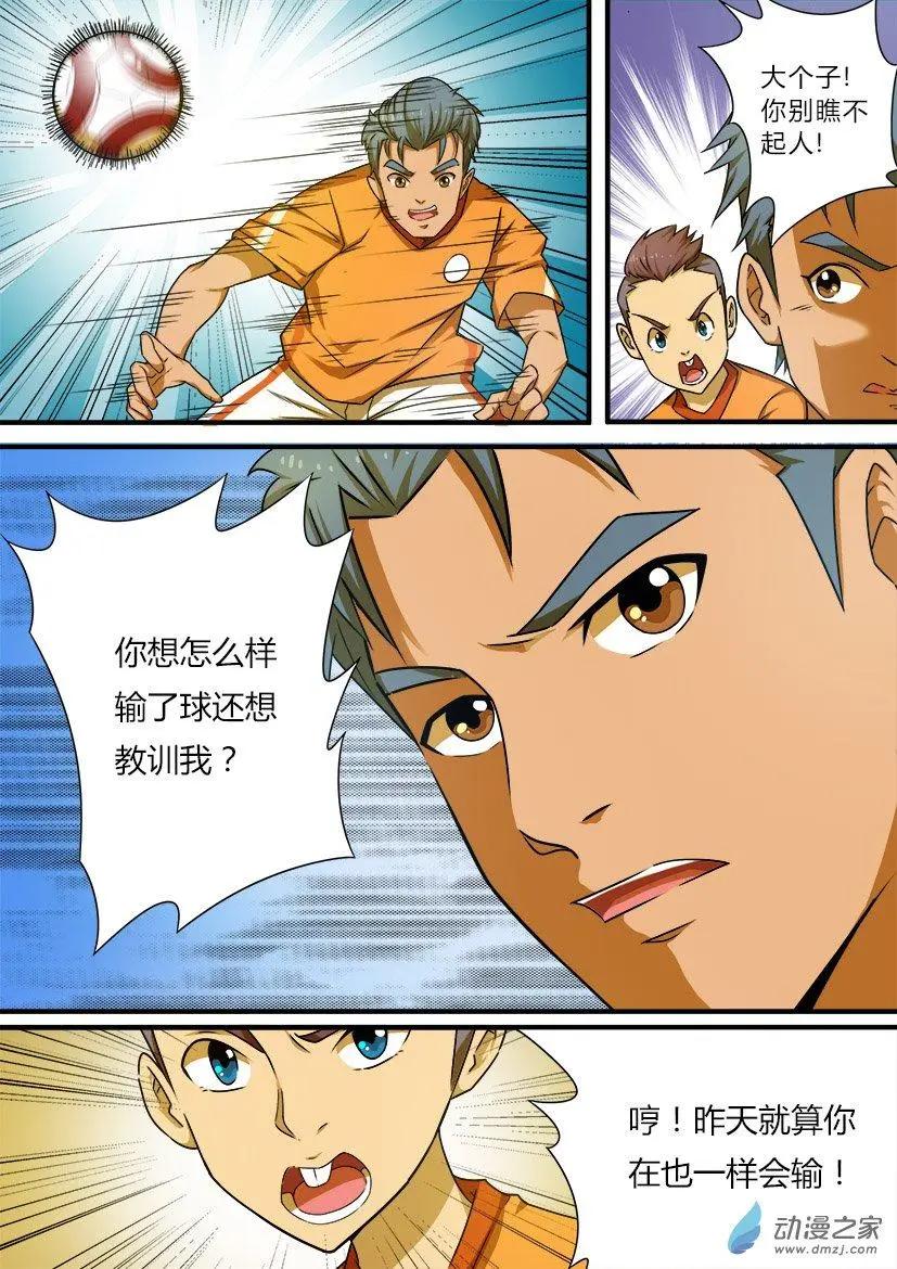 第38回：莫名其妙的比赛-第38话