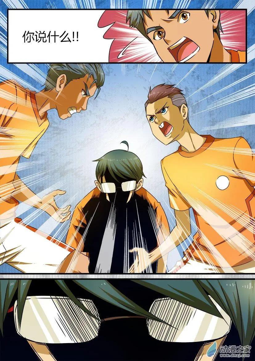 第38回：莫名其妙的比赛-第38话