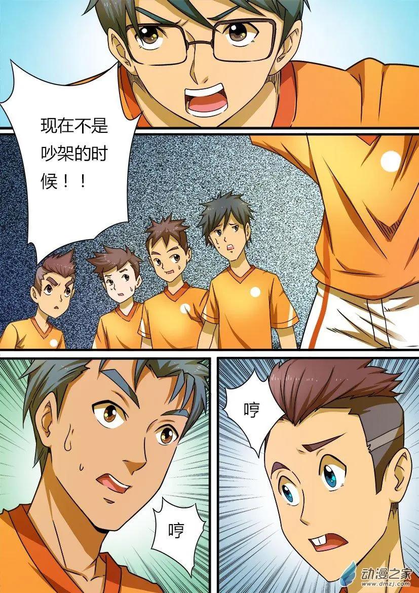 第38回：莫名其妙的比赛-第38话