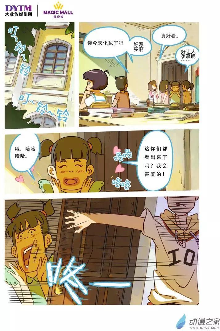 第04回 朋友or队友！-第4话