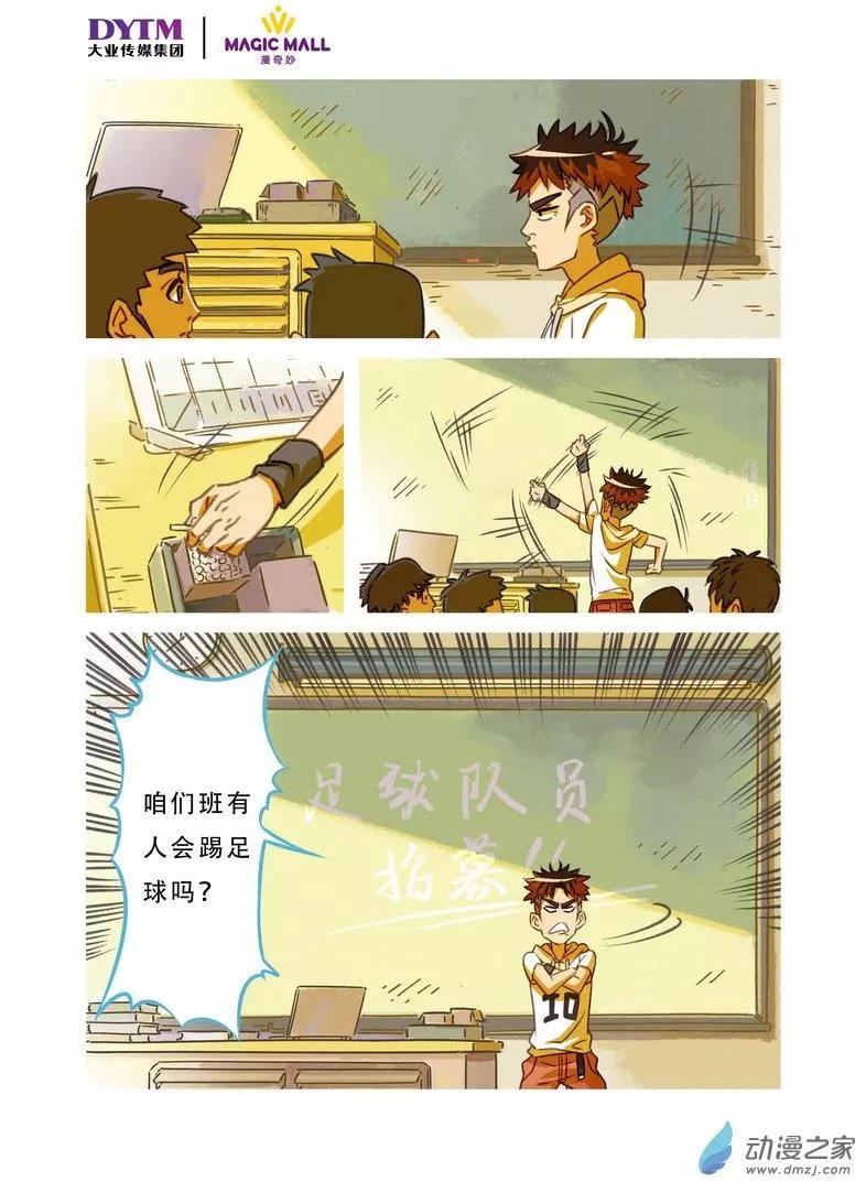 第04回 朋友or队友！-第4话