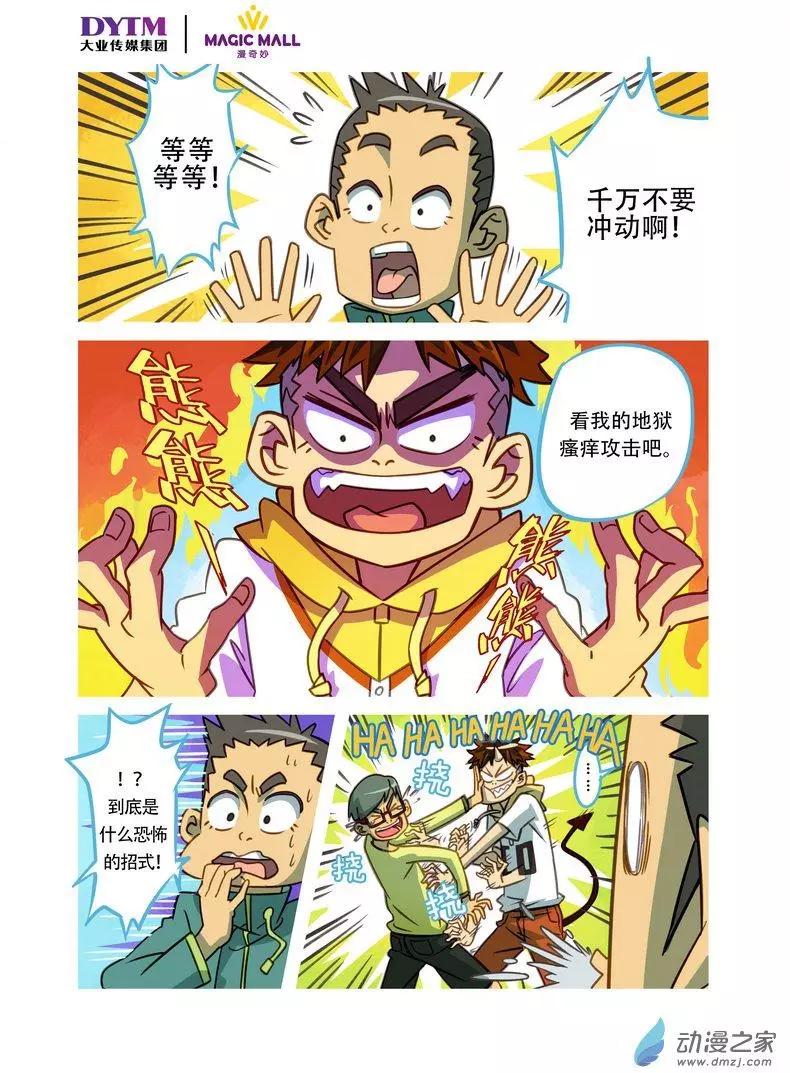 第06回 起点的对决！-第6话