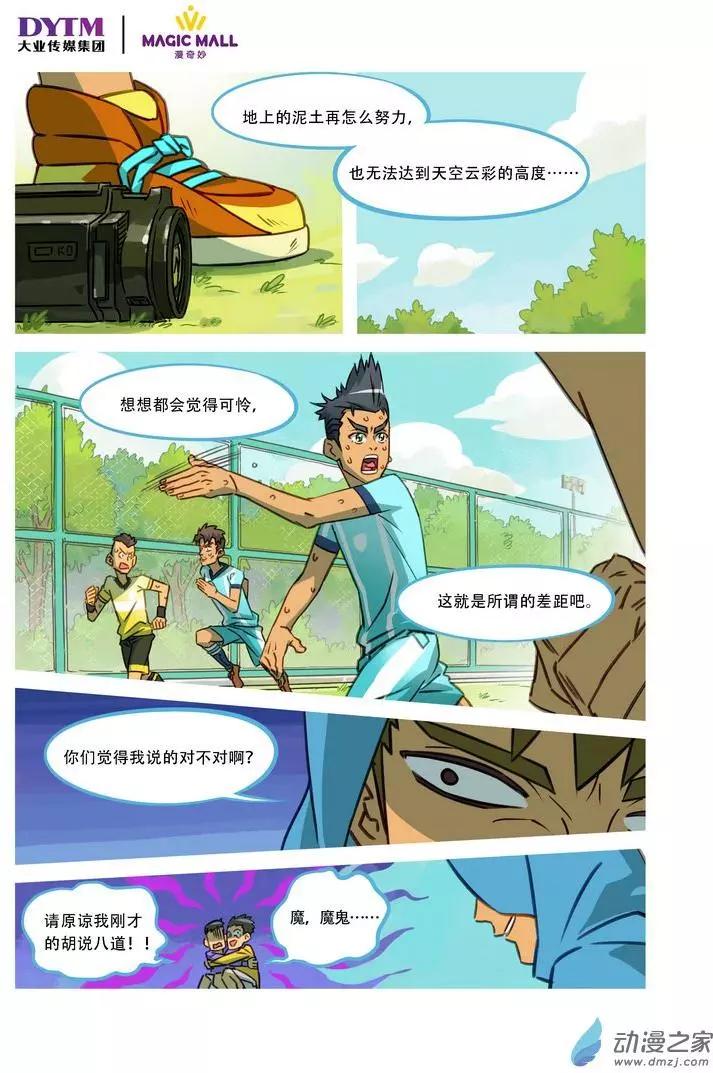 第06回 起点的对决！-第6话