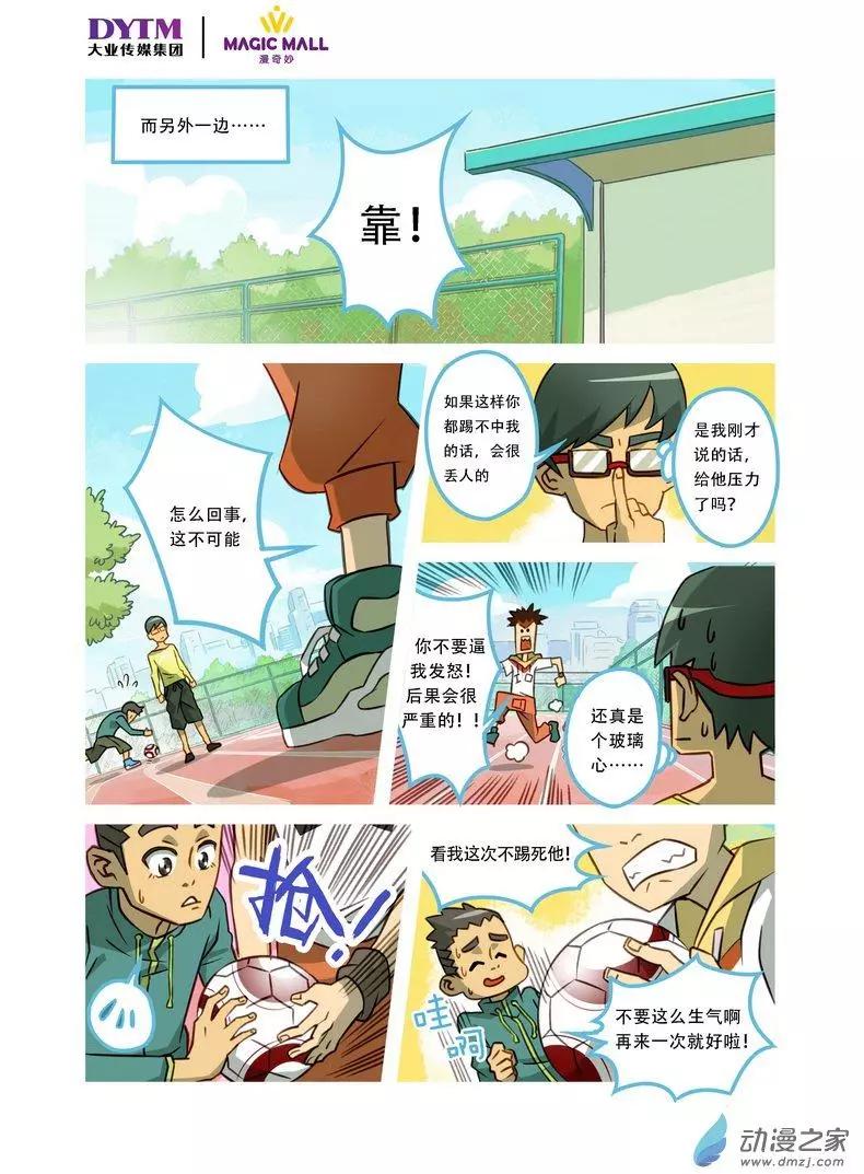 第06回 起点的对决！-第6话