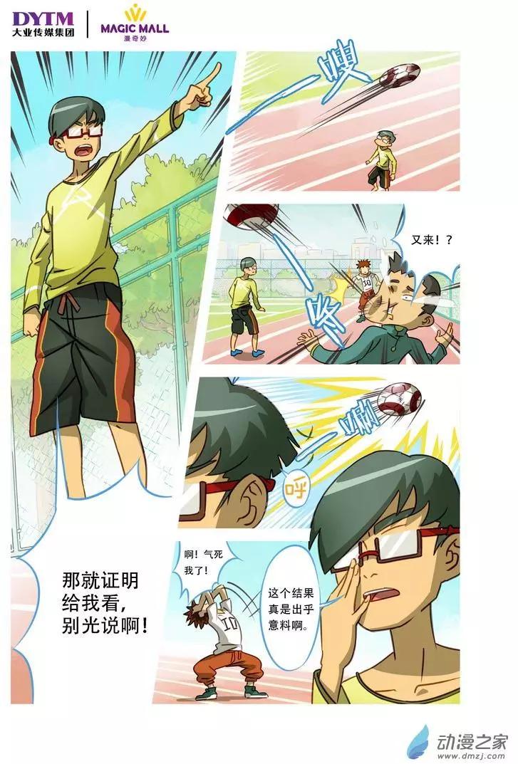 第06回 起点的对决！-第6话