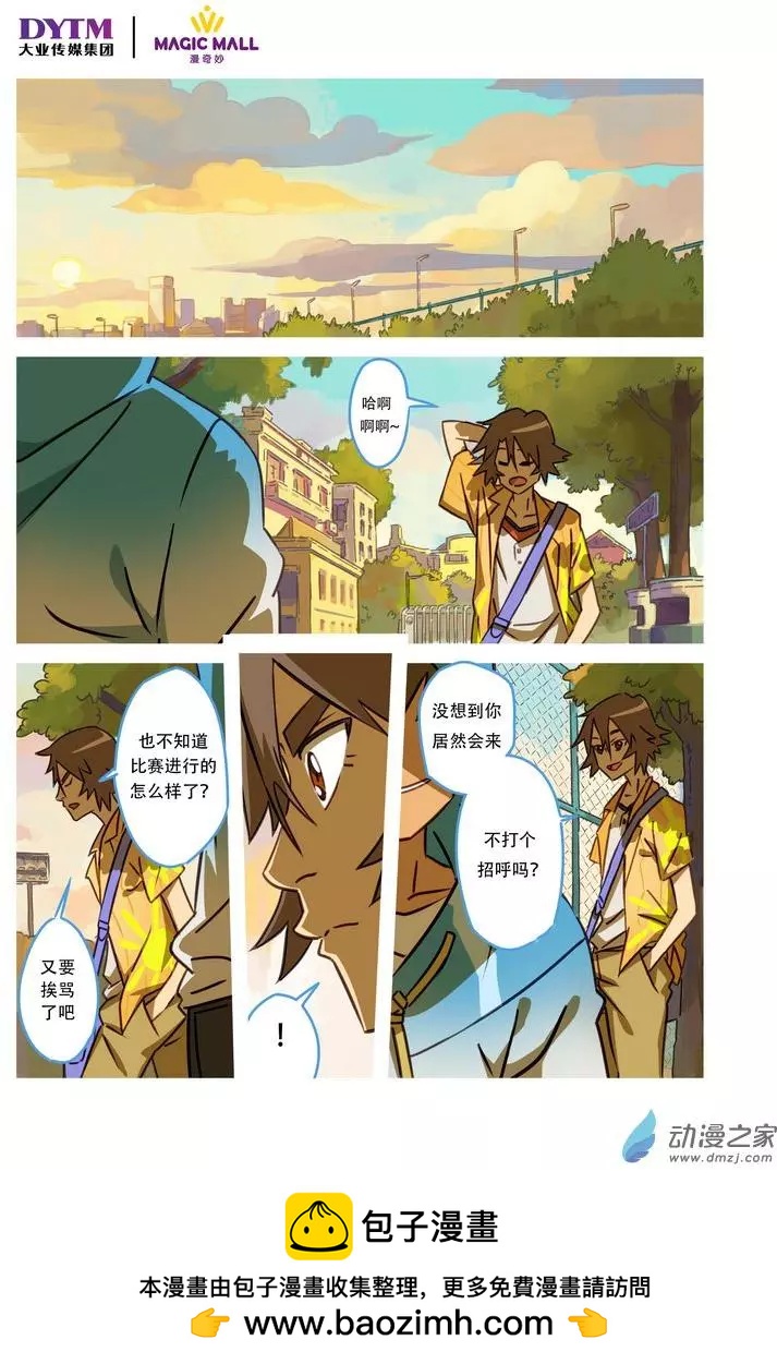 第06回 起点的对决！-第6话