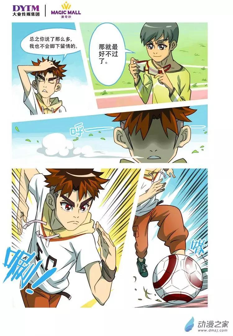 第06回 起点的对决！-第6话