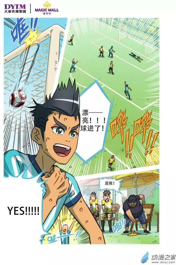 第06回 起点的对决！-第6话