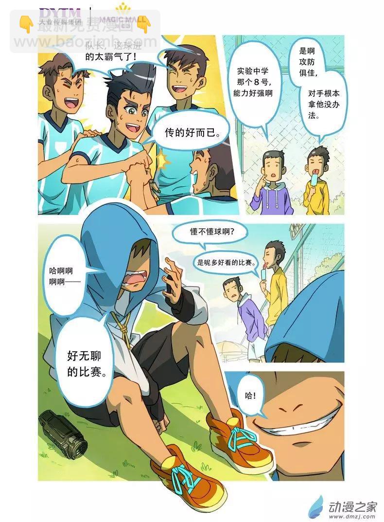 第06回 起点的对决！-第6话