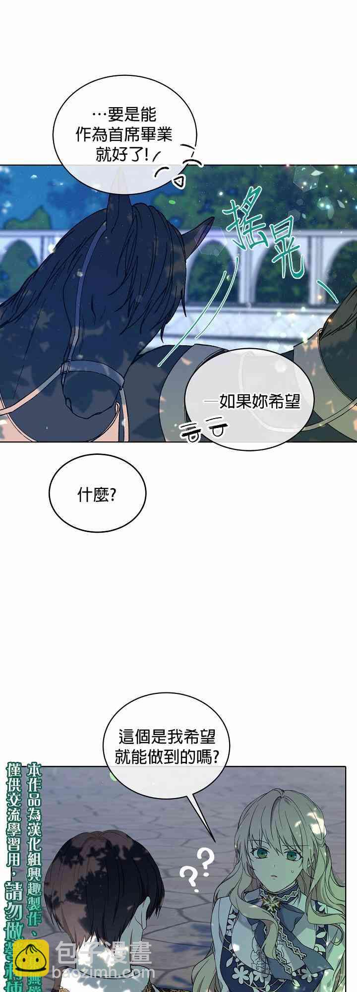 綠蔭之冠 - 4話 - 4