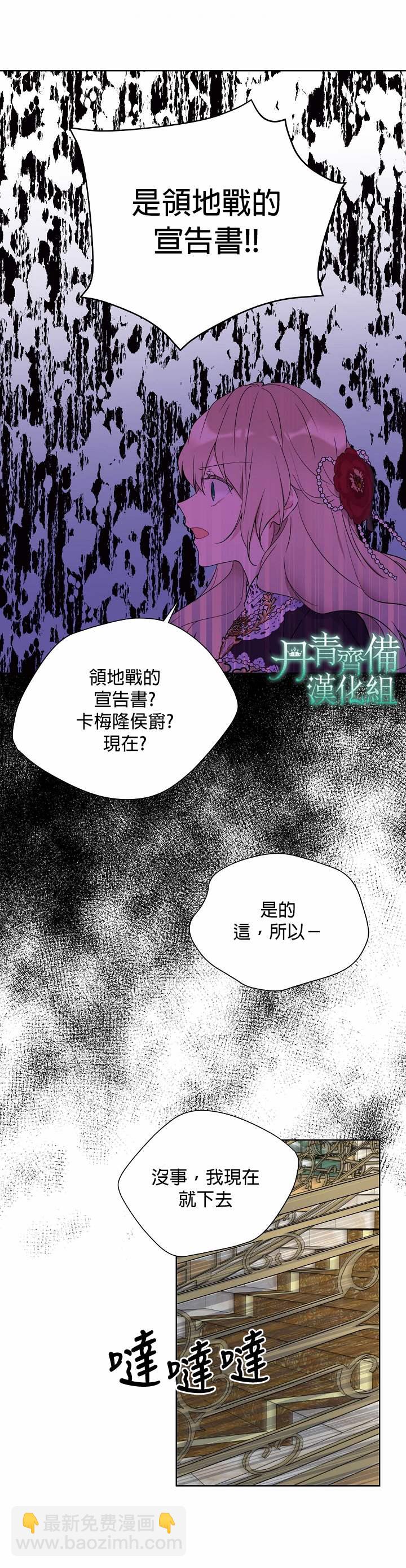 綠蔭之冠 - 第36話 - 1