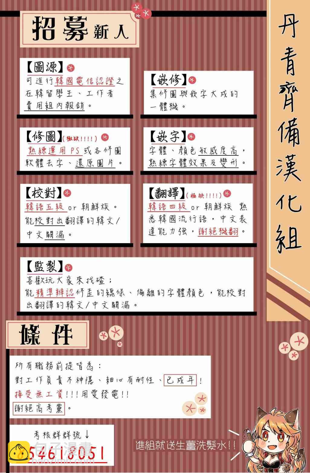 綠蔭之冠 - 6話 - 1