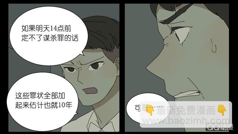 第十四话-第14话