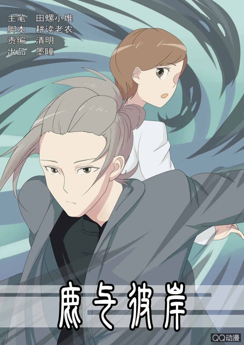 第十六话-第16话