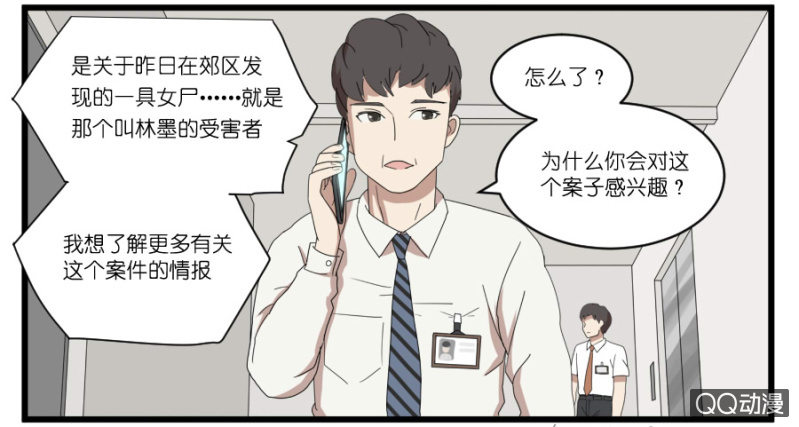 第十八话-第18话