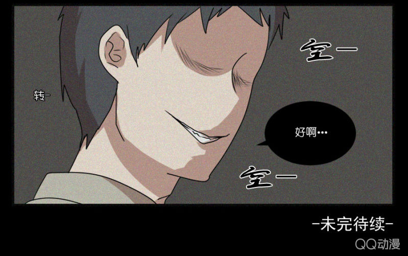 第十八话-第18话