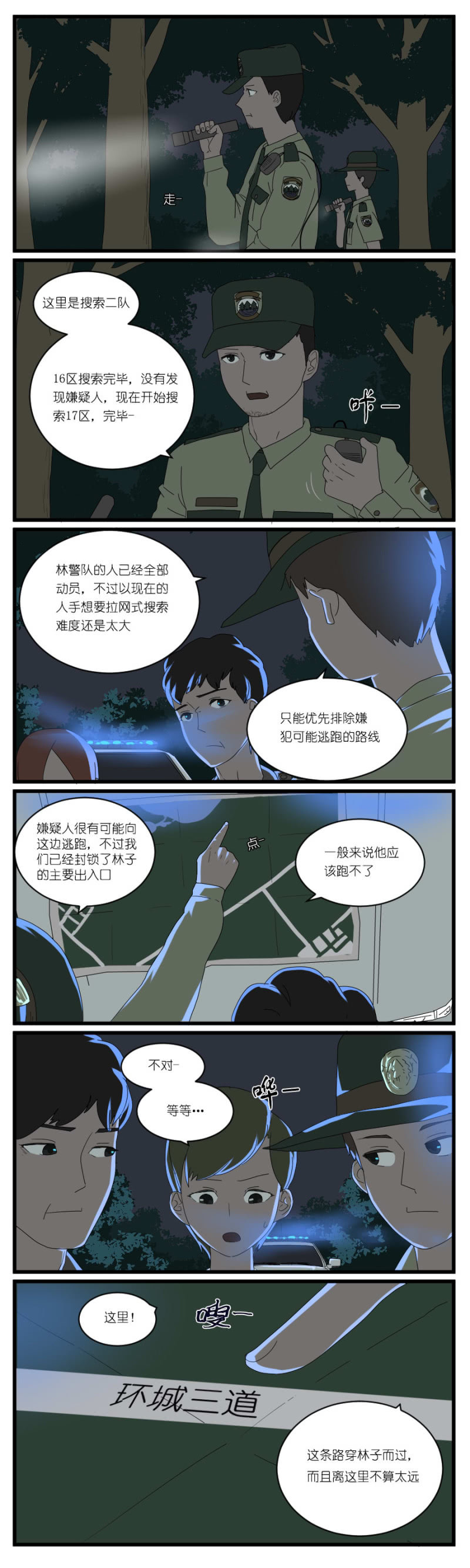 第二十四话-第26话