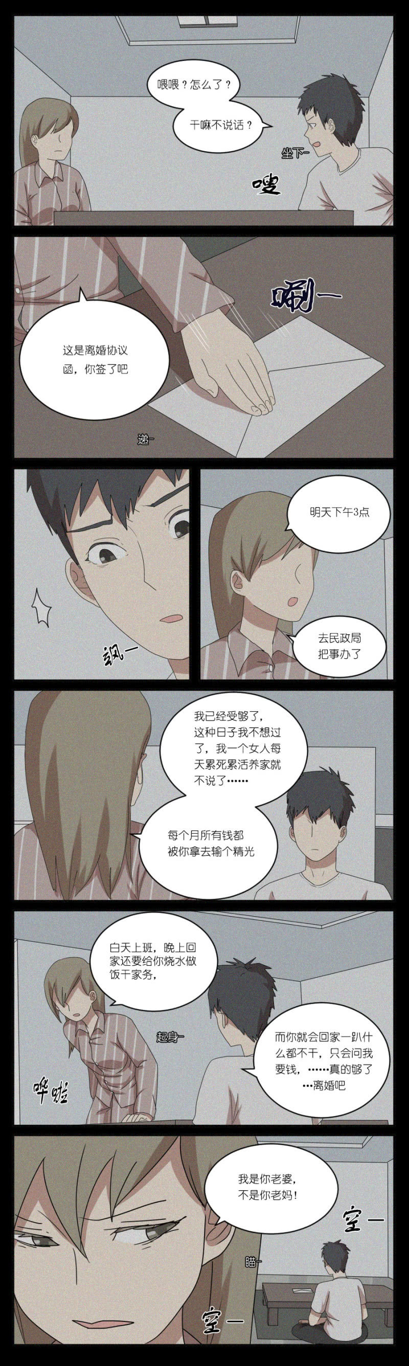 第二十四话-第26话