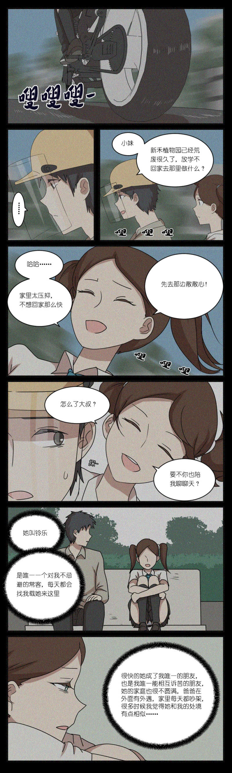 第二十四话-第26话