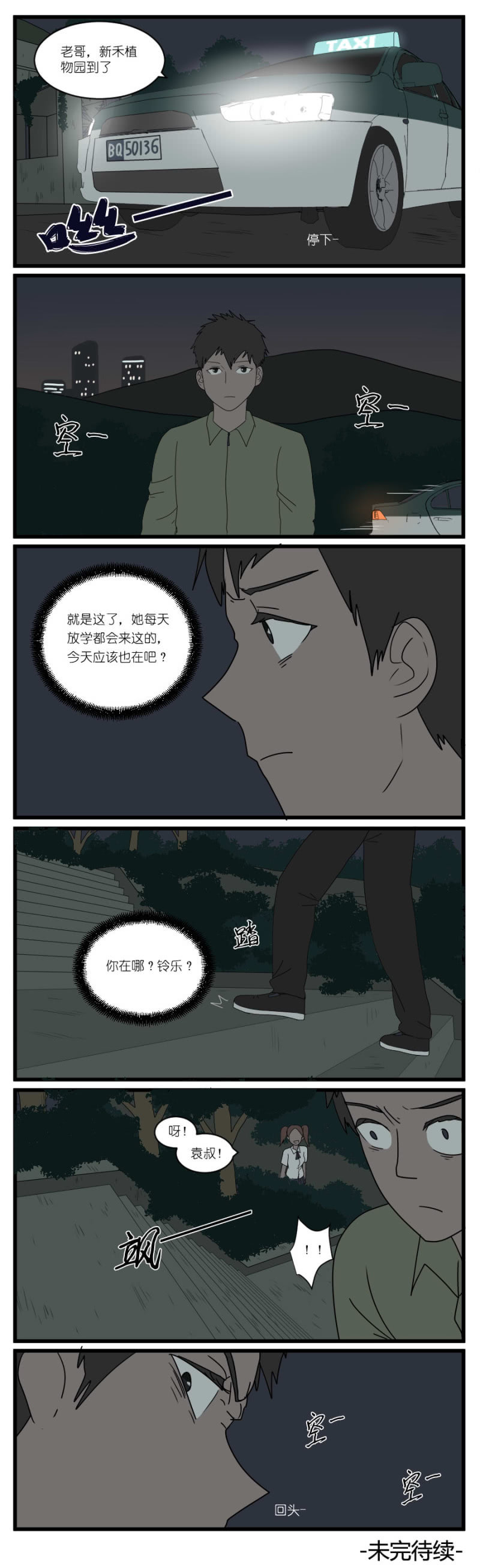 第二十四话-第26话