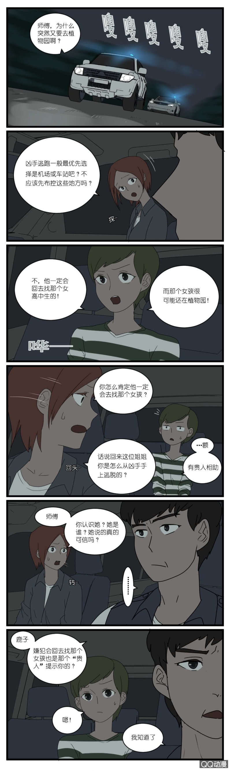 第二十六话-第28话